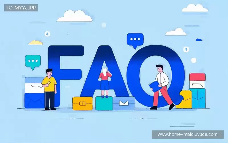 产品FAQ